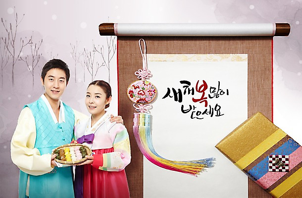 PSD 편집 편집이미지 손글씨 부부 커플 여자 남자 음식 캘리배경 겨울 캘리그라피 어깨동무 새해 떡 사람 동양인 성인 두명 설날 한국인 눈 한복 노리개 족자 성인만 이미지편집 자연요소 한국전통 계절 명절 포즈 백그라운드 관계 날씨 전통소품 인종 전통의상 파일형식