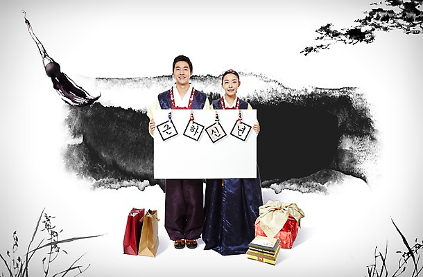 전신 PSD 편집 편집이미지 배너 부부 커플 여자 명절 남자 캘리배경 캘리그라피 근하신년 새해 알림판 선물 수묵화 서기 사람 동양인 이벤트 성인 설날 쇼핑백 한국인 새해인사 한복 새해선물 성인만 설선물 이미지편집 한국전통 전통 기념일 백그라운드 가방 관계 모션 미술 인종 인사 전통의상 파일형식 명절선물