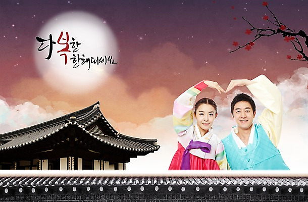 PSD 편집 편집이미지 전통 손글씨 부부 커플 여자 명절 남자 별 캘리배경 캘리그라피 밤하늘 새해 한옥 기와 기와집 사랑 사람 동양인 성인 두명 설날 한국인 새해인사 달 하트 한복 성인만 이미지편집 자연요소 모양 한국전통 기념일 감정 백그라운드 고건축 관계 하늘 인종 인사 야간 전통의상 파일형식