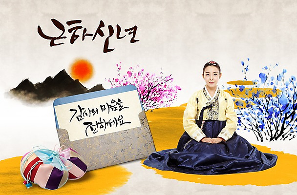 전신 PSD 편집 편집이미지 손글씨 여자 캘리배경 캘리그라피 편지봉투 근하신년 새해 복주머니 수묵화 한명 사람 앉기 동양인 성인 설날 한국인 한복 여자만 여자한명만 성인여자만 성인만 이미지편집 1 한국전통 명절 백그라운드 모션 봉투 전통소품 미술 인종 전통의상 편지 파일형식