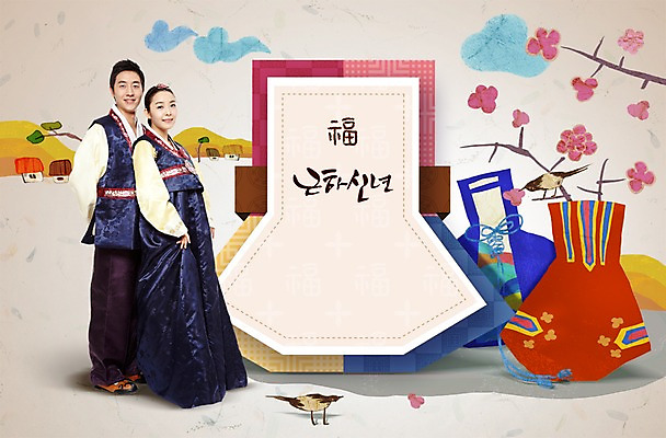 전신 PSD 구름 편집 편집이미지 손글씨 커플 여자 명절 남자 캘리배경 캘리그라피 조류 근하신년 새해 복주머니 서기 사람 동양인 성인 두명 설날 한국인 새해인사 까치 성인만 이미지편집 자연요소 동물 전통 기념일 백그라운드 관계 모션 전통소품 인종 인사 파일형식