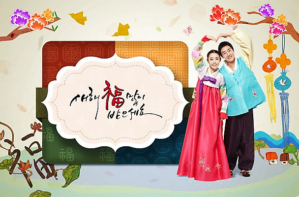 전신 PSD 편집 편집이미지 손글씨 커플 여자 명절 남자 캘리배경 캘리그라피 새해 서기 사람 동양인 성인 두명 설날 한국인 새해인사 하트 한복 노리개 색동 성인만 이미지편집 모양 한국전통 전통 기념일 백그라운드 관계 모션 전통소품 인종 인사 전통의상 파일형식