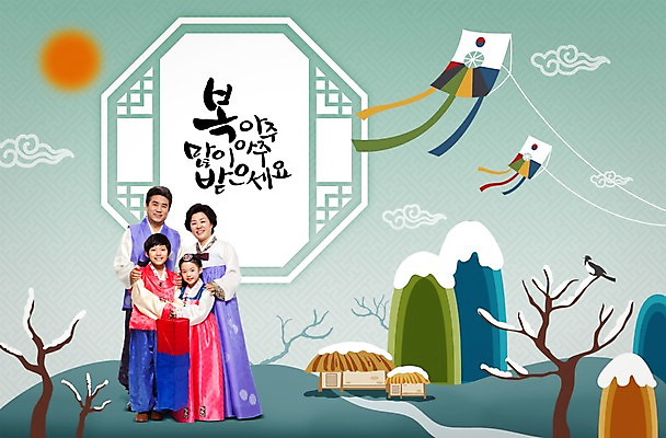 PSD 나무 편집 편집이미지 손글씨 여자 명절 남자 어린이 캘리배경 겨울 캘리그라피 가족 새해 산 초가집 사람 동양인 여러명 성인 설날 태양 한국인 새해인사 눈 연 청사초롱 연날리기 까치 이미지편집 자연요소 식물 전통 계절 기념일 다수 백그라운드 관계 조류 날씨 한옥 인종 놀이용품 전통놀이 인사 초롱 파일형식