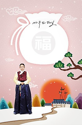 전신 PSD 편집 편집이미지 여자 명절 캘리배경 겨울 캘리그라피 새해 산 복주머니 기와집 한명 사람 동양인 설날 태양 한국인 새해인사 눈 한복 여자만 여자한명만 이미지편집 자연요소 1 한국전통 전통 계절 기념일 백그라운드 날씨 한옥 전통소품 인종 인사 전통의상 파일형식