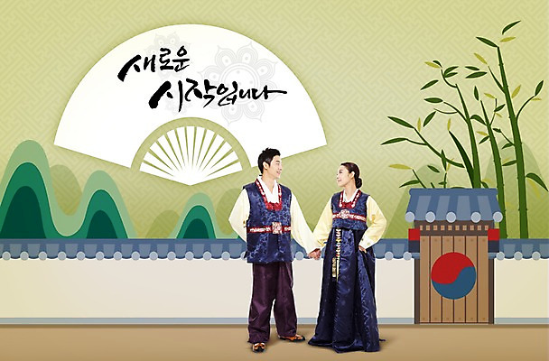 전신 PSD 편집 편집이미지 손글씨 커플 여자 명절 남자 캘리배경 캘리그라피 새해 돌담 서기 사람 동양인 성인 두명 설날 마주보기 한국인 새해인사 부채 한복 시작 성인만 이미지편집 한국전통 전통 기념일 백그라운드 관계 모션 인종 담장 돌_바위 인사 전통의상 파일형식