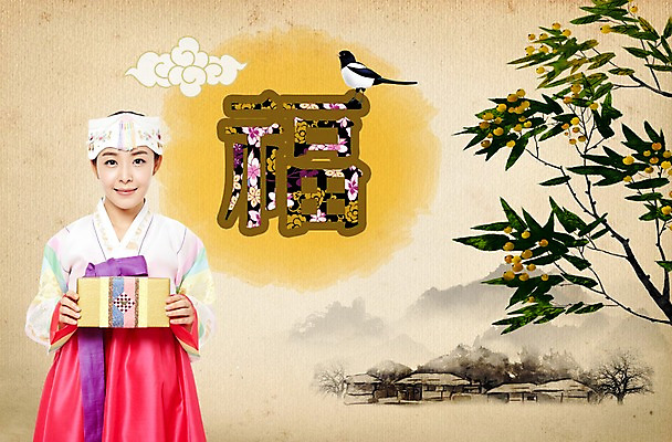 PSD 나무 구름 편집 편집이미지 여자 명절 조류 새해 초가집 한명 사람 동양인 성인 설날 태양 한국인 한복 까치 여자만 여자한명만 성인여자만 성인만 이미지편집 자연요소 식물 동물 1 한국전통 전통 기념일 한옥 인종 전통의상 파일형식