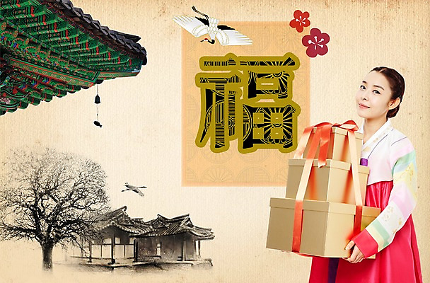 PSD 나무 동물 편집 편집이미지 여자 명절 리본 조류 새해 기와집 선물 한명 사람 동양인 성인 선물상자 상자 설날 학 한국인 한복 처마 새해선물 여자만 여자한명만 성인여자만 성인만 설선물 이미지편집 식물 1 한국전통 전통 기념일 한옥 인종 전통의상 파일형식 명절선물