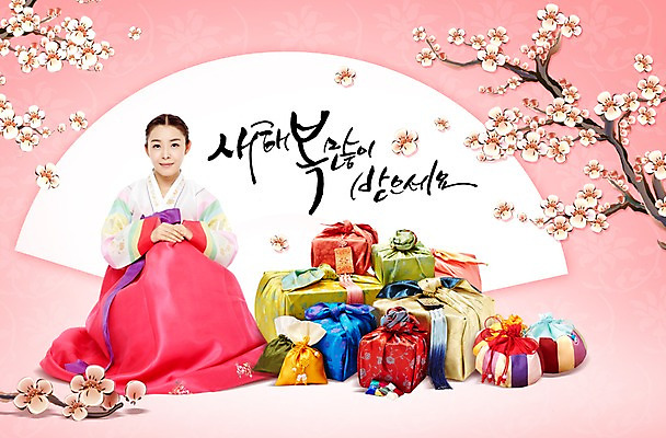 PSD 편집 편집이미지 손글씨 여자 꽃 캘리배경 캘리그라피 새해 복주머니 선물 한명 사람 동양인 성인 설날 한국인 새해인사 한복 매화 새해선물 여자만 여자한명만 성인여자만 성인만 설선물 이미지편집 식물 1 한국전통 명절 백그라운드 전통소품 인종 인사 전통의상 파일형식 명절선물