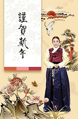 전신 PSD 편집 편집이미지 손글씨 여자 캘리배경 백그라운드 캘리그라피 근하신년 새해 한명 서기 미소 사람 동양인 성인 태양 학 한국인 한복 동양화 족자 여자만 여자한명만 성인여자만 성인만 이미지편집 자연요소 1 한국전통 모션 조류 표정 미술 인종 전통의상 파일형식