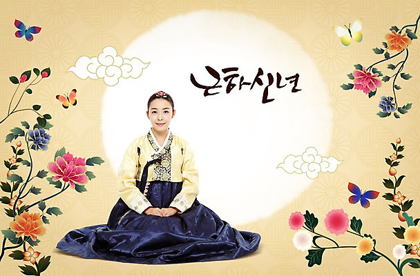 식물 구름 편집 편집이미지 손글씨 여자 명절 꽃 나비 캘리배경 백그라운드 캘리그라피 근하신년 새해 한명 사람 동양인 성인 설날 한국인 한복 여자만 여자한명만 성인여자만 성인만 이미지편집 AI파일 자연요소 1 한국전통 전통 기념일 곤충 인종 전통의상 파일형식 벡터