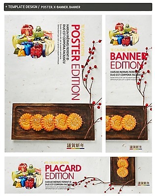 PSD 템플릿 배너 배너템플릿 명절 가로배너 ZIP 포스터 세로배너 한식 백그라운드 선물 사람없음 세트 설날 전통음식 현수막 보자기 약과 설선물 전통 기념일 음식 가로 세로 파일형식 천_직물 명절선물