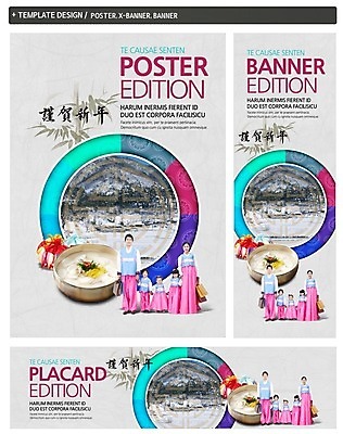 PSD 템플릿 한국전통 배너 배너템플릿 여자 명절 남자 가로배너 ZIP 포스터 세로배너 어린이 한식 음식 백그라운드 가족 근하신년 새해 서기 여러명 성인 세트 설날 현수막 고명 전통의상 한복 떡국 전통 기념일 다수 관계 모션 한국 사람 가로 세로 전통음식 파일형식