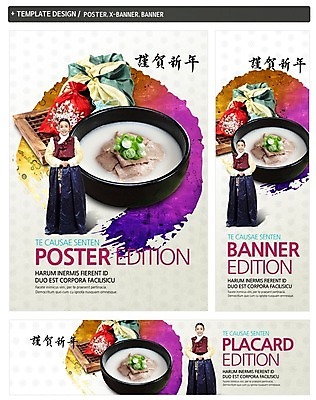 PSD 템플릿 한국전통 배너 배너템플릿 여자 명절 가로배너 ZIP 포스터 세로배너 음식 백그라운드 근하신년 새해 한명 서기 사람 성인 세트 설날 현수막 보자기 전통의상 한복 뚝배기 설렁탕 여자만 여자한명만 성인여자만 성인만 1 전통 기념일 한식 모션 한국 가로 세로 탕 파일형식 천_직물