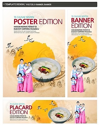 PSD 템플릿 한국전통 배너 배너템플릿 여자 명절 남자 가로배너 ZIP 포스터 세로배너 어린이 한식 음식 백그라운드 가족 새해 여러명 성인 세트 설날 달 현수막 고명 전통의상 한복 떡국 자연요소 전통 기념일 다수 관계 한국 사람 가로 세로 전통음식 파일형식