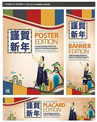 PSD 나무 템플릿 한국전통 배너 배너템플릿 여자 명절 가로배너 ZIP 포스터 세로배너 백그라운드 근하신년 새해 한명 서기 손짓 성인 세트 설날 현수막 가리킴 전통의상 한복 여자만 여자한명만 성인여자만 성인만 식물 1 전통 기념일 모션 한국 사람 가로 세로 파일형식