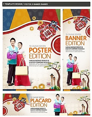 PSD 나무 템플릿 한국전통 배너 커플 배너템플릿 여자 명절 남자 가로배너 ZIP 포스터 세로배너 백그라운드 가방 복주머니 선물 서기 미소 들기 사람 성인 두명 세트 설날 현수막 보자기 전통의상 한복 선물세트 성인만 설선물 식물 전통 잡화 기념일 관계 모션 전통소품 한국 표정 가로 세로 파일형식 천_직물 명절선물