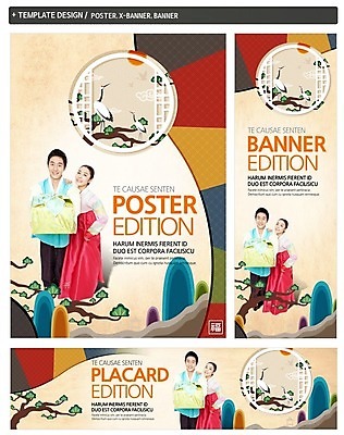 PSD 나무 템플릿 배너 커플 배너템플릿 여자 명절 남자 가로배너 ZIP 포스터 세로배너 백그라운드 선물 웃음 들기 사람 동양인 두명 세트 설날 태양 학 한국인 현수막 설선물 자연요소 식물 전통 기념일 관계 모션 조류 표정 인종 가로 세로 파일형식 명절선물