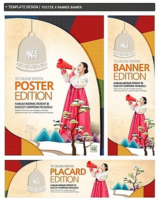 PSD 템플릿 한국전통 배너 배너템플릿 여자 명절 가로배너 ZIP 포스터 세로배너 백그라운드 새해 한명 서기 들기 사람 성인 세트 설날 확성기 현수막 전통의상 한복 여자만 여자한명만 성인여자만 성인만 1 전통 기념일 모션 한국 가로 세로 파일형식