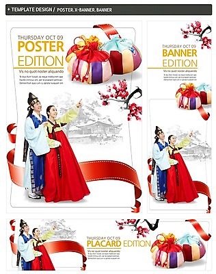 PSD 템플릿 배너 커플 배너템플릿 여자 명절 남자 가로배너 ZIP 포스터 리본 세로배너 백그라운드 복주머니 선물 서기 웃음 사람 동양인 손짓 두명 세트 설날 한국인 현수막 가리킴 한복 설선물 한국전통 전통 기념일 관계 모션 전통소품 표정 인종 가로 세로 전통의상 파일형식 명절선물