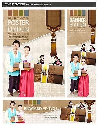 PSD 템플릿 배너 커플 배너템플릿 여자 명절 남자 가로배너 ZIP 포스터 세로배너 백그라운드 봉투 선물 서기 웃음 들기 사람 동양인 여러명 성인 앞모습 세트 상자 설날 한국인 현수막 절 한복 성인만 설선물 한국전통 전통 기념일 뷰포인트 다수 관계 모션 표정 인종 가로 세로 인사 전통의상 파일형식 명절선물