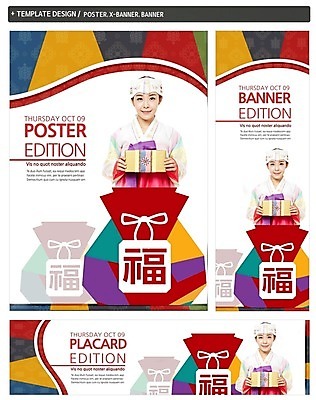 PSD 템플릿 배너 배너템플릿 여자 명절 가로배너 ZIP 포스터 세로배너 백그라운드 복주머니 선물 한명 웃음 들기 사람 동양인 상반신 성인 앞모습 세트 설날 한국인 현수막 한복 여자만 여자한명만 성인여자만 성인만 설선물 1 한국전통 전통 기념일 뷰포인트 모션 전통소품 표정 인종 가로 세로 전통의상 파일형식 명절선물