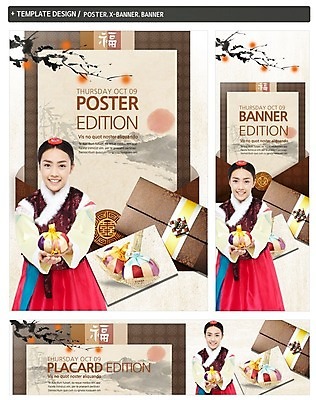 PSD 외국인 템플릿 배너 배너템플릿 여자 명절 가로배너 ZIP 포스터 세로배너 백그라운드 봉투 복주머니 선물 한명 웃음 들기 사람 동양인 상반신 앞모습 세트 설날 현수막 한복 복조리 여자만 여자한명만 설선물 1 한국전통 전통 기념일 뷰포인트 모션 전통소품 표정 인종 가로 세로 전통의상 파일형식 명절선물