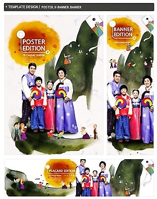 PSD 템플릿 한국전통 배너 배너템플릿 여자 명절 남자 가로배너 ZIP 포스터 세로배너 어린이 백그라운드 새해 들기 여러명 성인 세트 설날 전통놀이 현수막 부채 전통의상 한복 연날리기 전통 기념일 다수 모션 놀이 한국 사람 가로 세로 파일형식