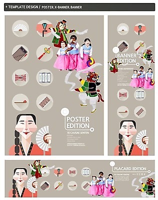 PSD 템플릿 한국전통 배너 배너템플릿 여자 명절 남자 가로배너 ZIP 포스터 세로배너 전통문화 어린이 백그라운드 새해 서기 미소 여러명 세트 설날 현수막 부채 전통의상 한복 탈춤 탈 어린이만 전통 기념일 문화 다수 모션 한국 표정 가면 사람 가로 세로 전통공연 전통무용 파일형식