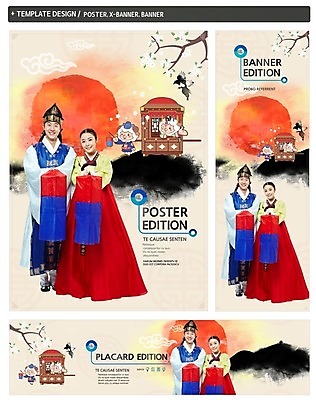 PSD 템플릿 한국전통 배너 배너템플릿 여자 명절 남자 가로배너 ZIP 포스터 세로배너 백그라운드 가마_이동수단 새해 미소 들기 성인 두명 세트 설날 현수막 양 전통의상 한복 청사초롱 성인만 전통 기념일 교통수단 포유류 모션 한국 표정 사람 가로 세로 초롱 파일형식