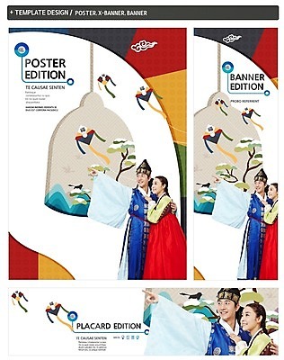 PSD 템플릿 한국전통 배너 배너템플릿 여자 명절 남자 가로배너 ZIP 포스터 세로배너 백그라운드 새해 손짓 두명 세트 설날 현수막 가리킴 전통의상 한복 연 전통 기념일 모션 한국 사람 가로 세로 놀이용품 파일형식