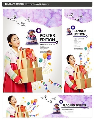 PSD 템플릿 배너 배너템플릿 여자 명절 가로배너 ZIP 포스터 리본 세로배너 백그라운드 복주머니 선물 한명 웃음 들기 사람 동양인 세트 상자 설날 쌓기 학 한국인 현수막 한복 풍선 가랜드 여자만 여자한명만 설선물 1 한국전통 전통 기념일 모션 조류 전통소품 표정 인종 가로 세로 전통의상 파티용품 파일형식 명절선물
