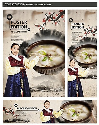 PSD 템플릿 한국전통 배너 배너템플릿 여자 명절 가로배너 ZIP 포스터 세로배너 한식 음식 백그라운드 새해 한명 서기 손짓 성인 세트 설날 현수막 전통의상 한복 떡국 여자만 여자한명만 성인여자만 성인만 1 전통 기념일 모션 한국 사람 가로 세로 전통음식 파일형식