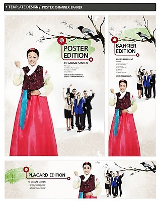 PSD 템플릿 한국전통 배너 배너템플릿 여자 명절 남자 가로배너 ZIP 포스터 세로배너 백그라운드 새해 서기 미소 정장 손짓 여러명 성인 세트 설날 파이팅 현수막 전통의상 한복 성인만 전통 옷 기념일 다수 모션 한국 표정 사람 가로 세로 파일형식