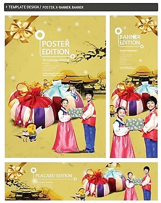 PSD 템플릿 배너 배너템플릿 여자 명절 남자 가로배너 ZIP 포스터 리본 세로배너 어린이 백그라운드 복주머니 선물 서기 웃음 들기 사람 동양인 여러명 옆모습 세트 설날 한국인 현수막 한복 어린이만 설선물 한국전통 전통 기념일 뷰포인트 다수 모션 전통소품 표정 인종 가로 세로 전통의상 파일형식 명절선물