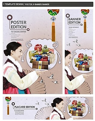 PSD 외국인 템플릿 배너 배너템플릿 여자 명절 가로배너 ZIP 포스터 세로배너 백그라운드 봉투 복주머니 선물 한명 웃음 들기 동양인 상반신 옆모습 세트 상자 설날 학 현수막 한복 여자만 여자한명만 설선물 1 한국전통 전통 기념일 뷰포인트 모션 조류 전통소품 표정 사람 인종 가로 세로 전통의상 파일형식 명절선물