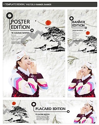 PSD 나무 템플릿 한국전통 배너 배너템플릿 여자 명절 가로배너 ZIP 포스터 세로배너 백그라운드 새해 한명 서기 미소 손짓 성인 세트 설날 태양 현수막 전통의상 한복 까치 여자만 여자한명만 성인여자만 성인만 자연요소 식물 1 전통 기념일 모션 조류 한국 표정 사람 가로 세로 파일형식