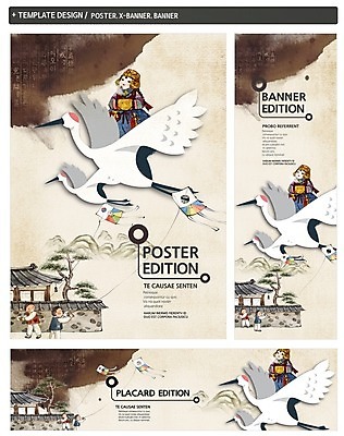 PSD 템플릿 배너 배너템플릿 여자 명절 남자 가로배너 ZIP 포스터 세로배너 어린이 백그라운드 놀이 새해 세명 세트 설날 학 현수막 승차 전통의상 한복 연날리기 어린이만 한국전통 전통 기념일 모션 조류 사람 가로 세로 전통놀이 파일형식