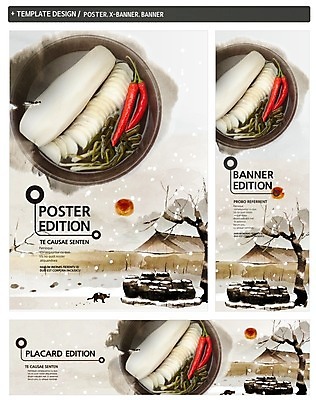 PSD 템플릿 배너 배너템플릿 명절 가로배너 ZIP 포스터 세로배너 한식 백그라운드 고추 새해 사람없음 세트 태양 현수막 항아리 무 동치미 자연요소 전통 기념일 음식 채소 김치 뿌리채소 가로 세로 도자기 파일형식