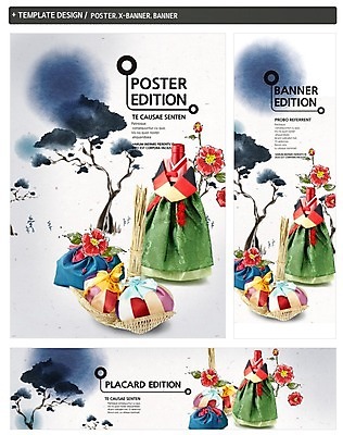 PSD 나무 템플릿 배너 배너템플릿 명절 가로배너 꽃 ZIP 포스터 세로배너 백그라운드 선물 사람없음 세트 치마 설날 현수막 한복 저고리 복조리 여자한복 설선물 식물 한국전통 전통 기념일 하의 전통소품 가로 세로 전통의상 파일형식 명절선물