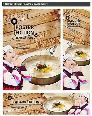 PSD 템플릿 배너 배너템플릿 여자 명절 가로배너 ZIP 포스터 세로배너 한식 음식 백그라운드 새해 한명 미소 손짓 상반신 성인 세트 설날 현수막 고명 전통의상 한복 떡국 여자만 여자한명만 성인여자만 성인만 1 한국전통 전통 기념일 모션 표정 사람 가로 세로 전통음식 파일형식