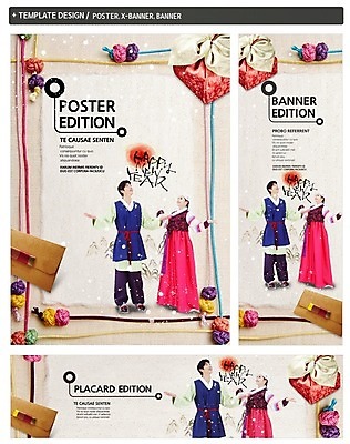 PSD 템플릿 배너 배너템플릿 여자 명절 남자 가로배너 ZIP 포스터 세로배너 백그라운드 팔벌리기 봉투 선물포장 선물 사람 동양인 두명 세트 설날 한국인 현수막 한복 실크 설선물 한국전통 전통 기념일 포장 모션 인종 가로 세로 직물 전통의상 파일형식 명절선물