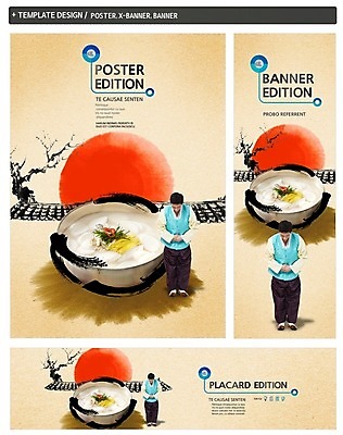 PSD 템플릿 배너 배너템플릿 명절 남자 가로배너 ZIP 포스터 세로배너 한식 음식 백그라운드 새해 한명 사람 성인 세트 설날 태양 현수막 인사 고명 떡국 남자만 남자한명만 성인남자만 성인만 자연요소 1 전통 기념일 가로 세로 전통음식 예절 파일형식