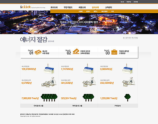 PSD 템플릿 웹템플릿 전구 웹소스 디자인시안 사이트템플릿 회사홈페이지 회사소개 조명 서브 사람없음 홈페이지 웹 홈페이지시안 램프 전자 이미지템플릿 인터넷 파일형식 편집소스