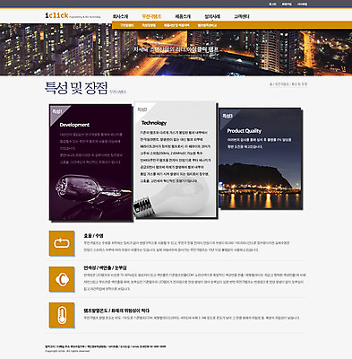 PSD 템플릿 웹템플릿 전구 웹소스 디자인시안 사이트템플릿 회사홈페이지 회사소개 조명 서브 사람없음 홈페이지 웹 홈페이지시안 램프 전자 이미지템플릿 인터넷 파일형식 편집소스