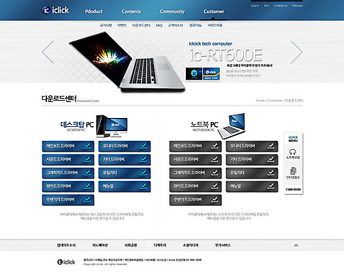 PSD 템플릿 웹템플릿 웹소스 디자인시안 사이트템플릿 회사홈페이지 회사소개 서브 사람없음 노트북 컴퓨터 홈페이지 웹 홈페이지시안 전자 이미지템플릿 인터넷 전자제품 파일형식 편집소스