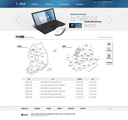 PSD 템플릿 웹템플릿 웹소스 디자인시안 사이트템플릿 회사홈페이지 회사소개 서브 사람없음 노트북 컴퓨터 홈페이지 웹 홈페이지시안 전자 이미지템플릿 인터넷 전자제품 파일형식 편집소스