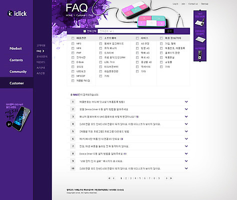 PSD 템플릿 음악 음향기기 웹템플릿 웹소스 디자인시안 사이트템플릿 회사홈페이지 회사소개 서브 사람없음 홈페이지 웹 홈페이지시안 MP3 전자 이미지템플릿 인터넷 문화예술 전자제품 파일형식 편집소스