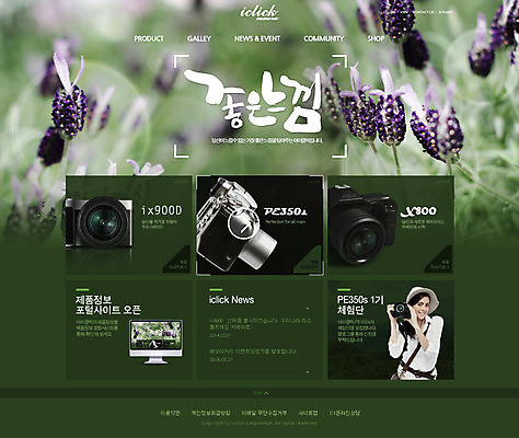 PSD 서양인 외국인 템플릿 여자 웹템플릿 웹소스 디자인시안 사이트템플릿 회사홈페이지 회사소개 한명 사람 풍경 홈페이지 카메라 웹 홈페이지시안 메인 전자 여자만 여자한명만 이미지템플릿 1 인터넷 인종 전자제품 파일형식 편집소스