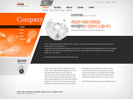 PSD 템플릿 웹템플릿 전구 웹소스 디자인시안 사이트템플릿 회사홈페이지 회사소개 조명 서브 사람없음 빛 홈페이지 웹 홈페이지시안 램프 전자 이미지템플릿 인터넷 파일형식 편집소스