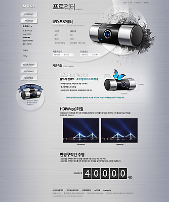 PSD 템플릿 웹템플릿 웹소스 디자인시안 사이트템플릿 회사홈페이지 회사소개 서브 사람없음 전자제품 홈페이지 웹 홈페이지시안 기계 전자 프로젝터 이미지템플릿 인터넷 파일형식 편집소스